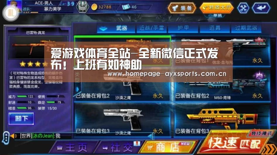 爱游戏官方