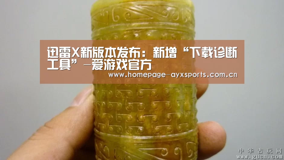 爱游戏体育直播