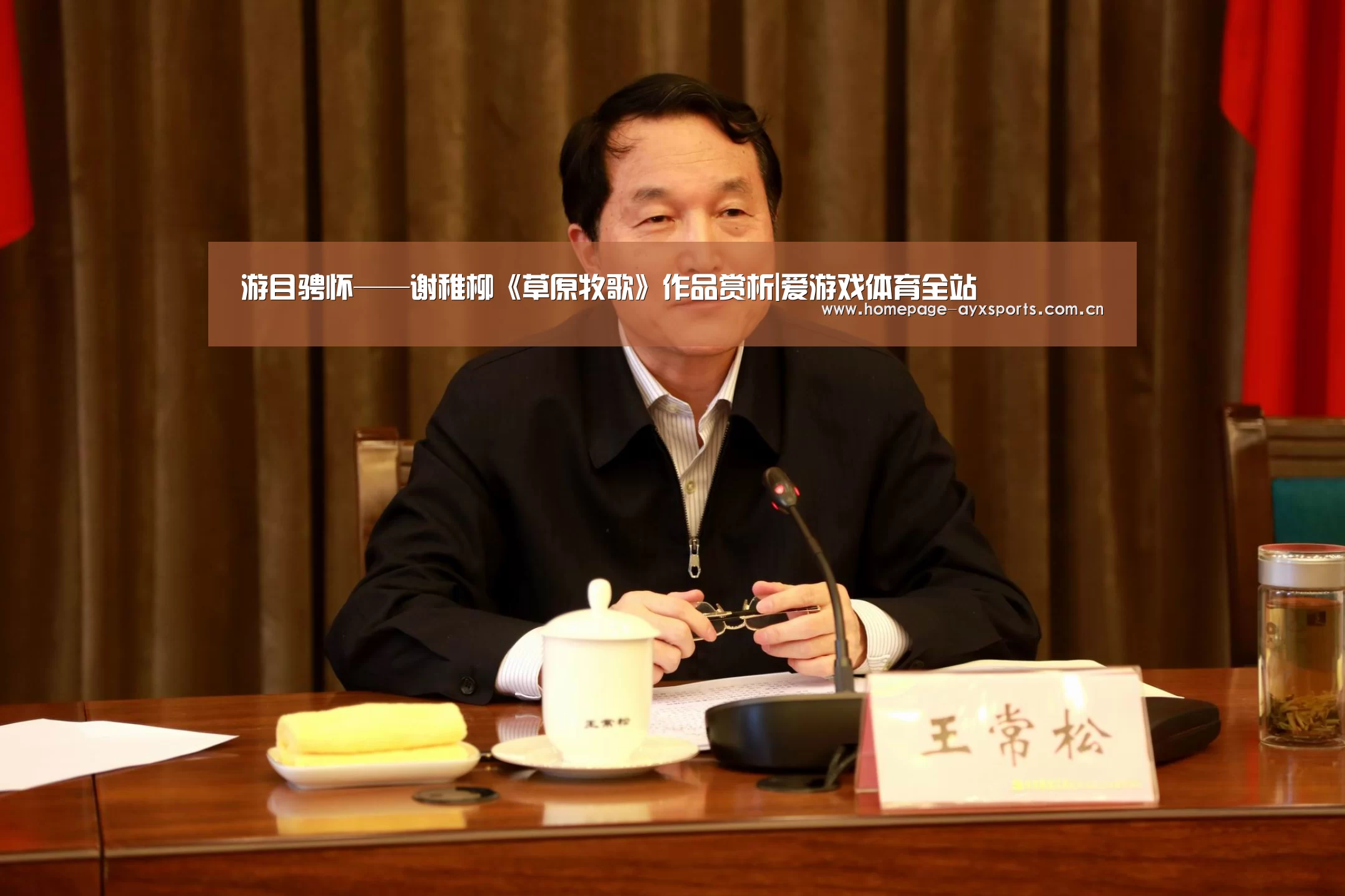 爱游戏官方