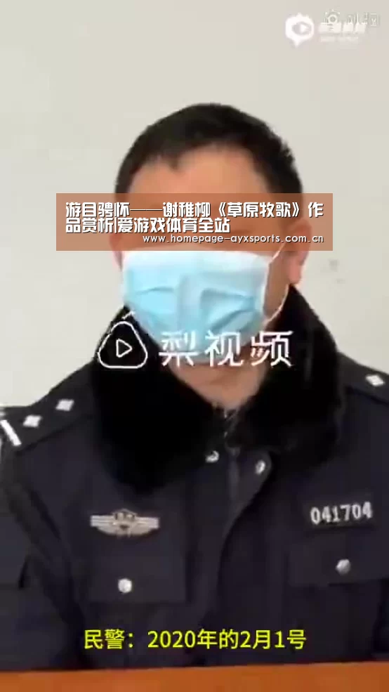 爱游戏体育全站