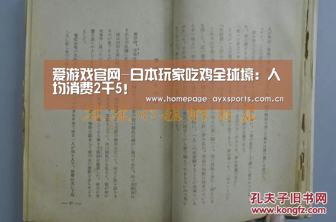 爱游戏官方