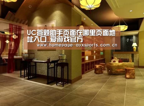 爱游戏体育直播