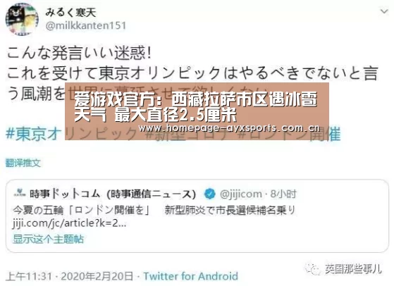 爱游戏体育直播