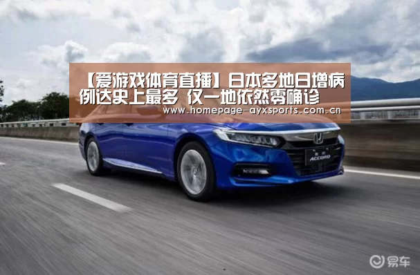 爱游戏体育直播