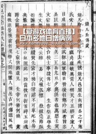 爱游戏体育全站