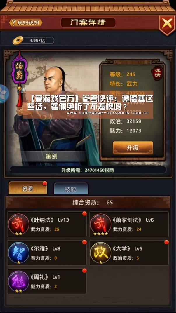 爱游戏官方