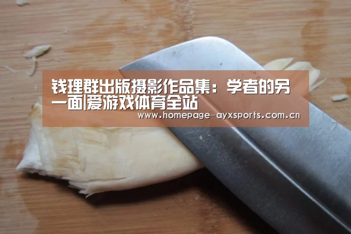 爱游戏官网