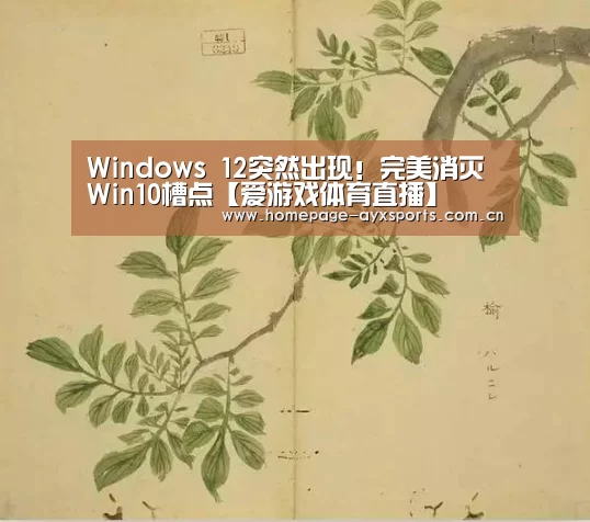 爱游戏官网