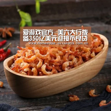 爱游戏官方-美六大行拨备350亿美元迎接不良贷款冲击(图4) 爱游戏官方